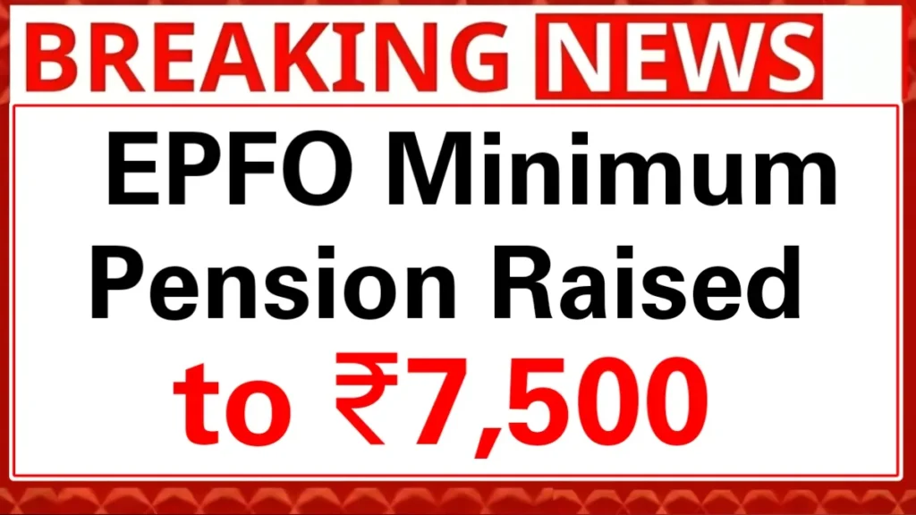 EPFO Pension