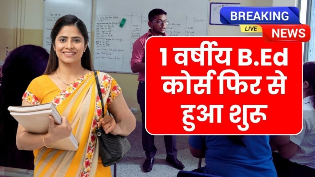 1 Year B.Ed Course 2026