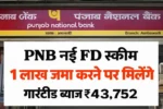 PNB New FD Scheme 2026