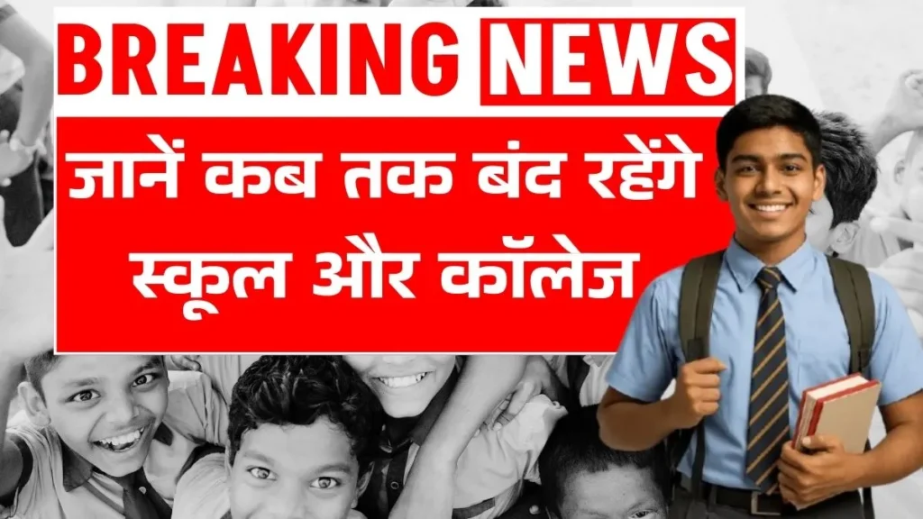 School Holiday Update 2026