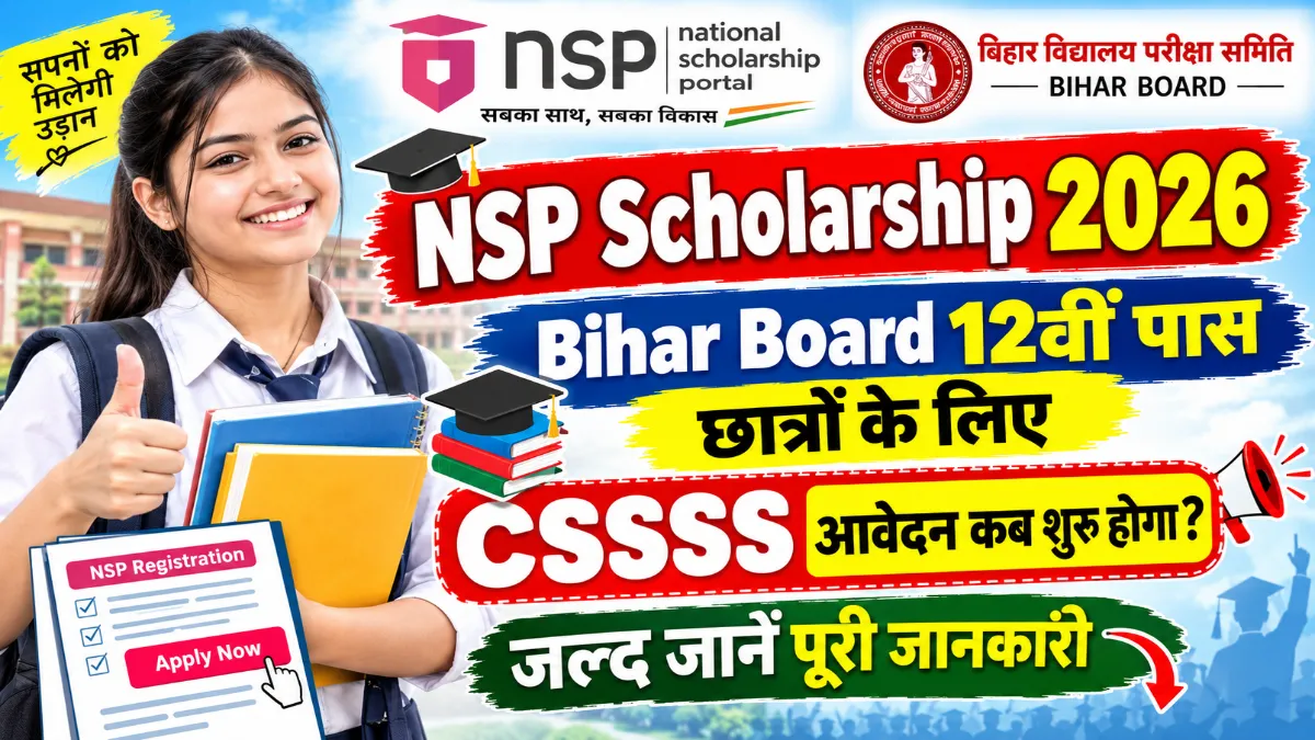 NSP Scholarship 2026