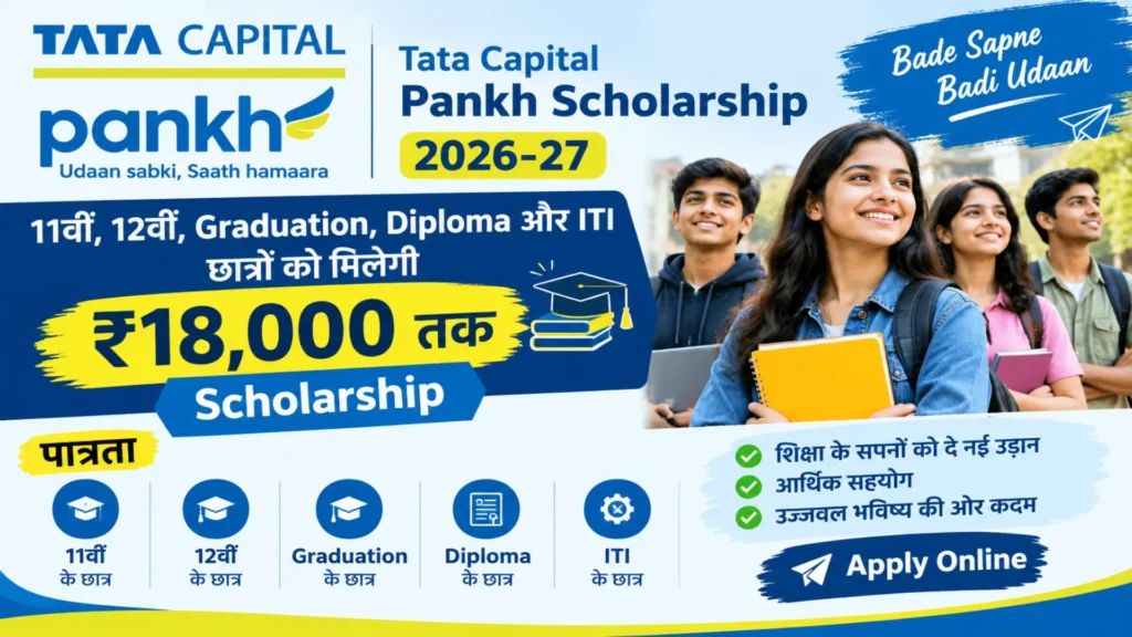 Tata Capital Pankh Scholarship