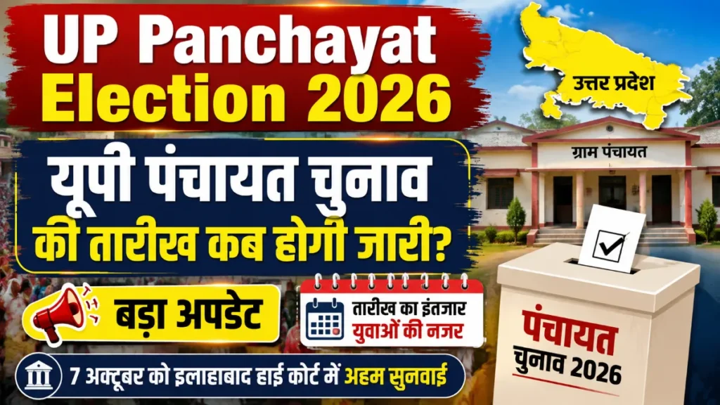 UP Panchayat Election 2026